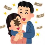 わいの彼女奨学金600万円