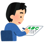 英検一級持ってるけど質問ある?
