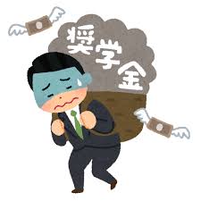 ワイ、奨学金返済を滞納し無事ブラックリスト入り！！！