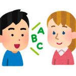 日本人が英語できない最大の理由わかった