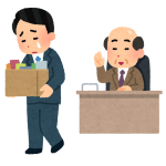 有名民間企業入っても公務員と違って年取ってもうだつが上がらなければリストラだぞ
