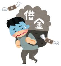 大学生なんだけど借金約100万円作ってしまった