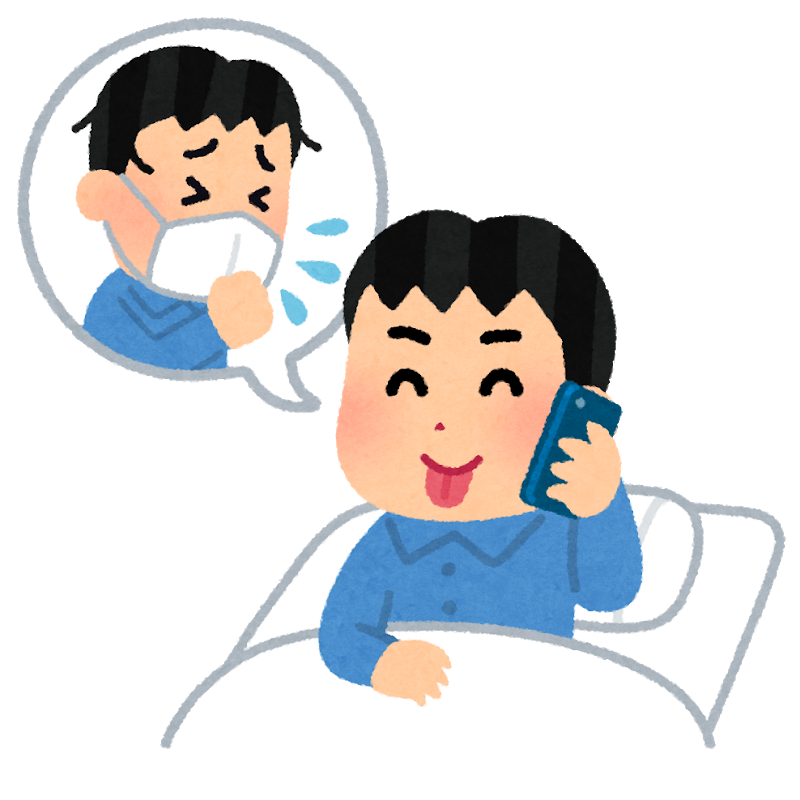 高校ズル休みしたけど質問ある