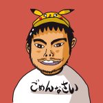 へずまりゅうは国公立大出身だからマーチより上で上智理科大とほぼ同格という事実