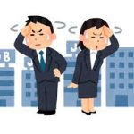 絶対に就職してやる