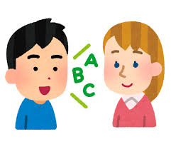 今どき英語が喋れないとか終わってるよな